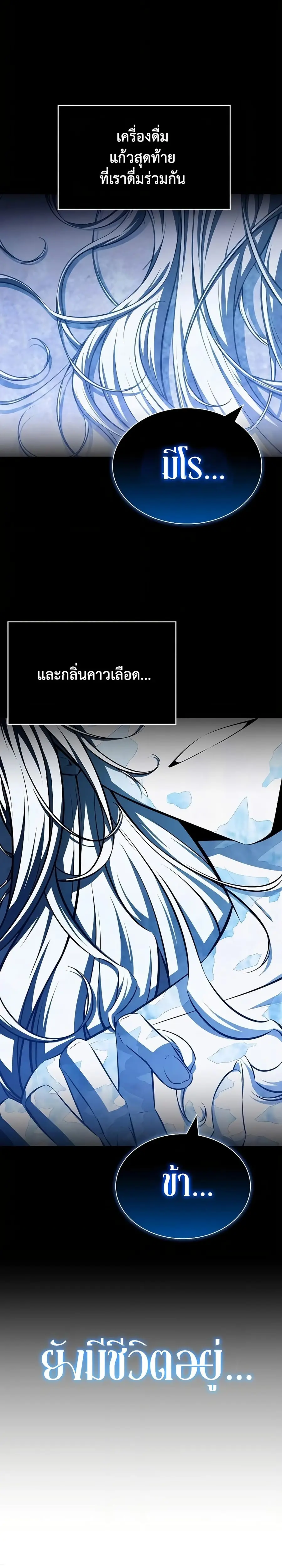 Eat and Go ตอนที่ 3 หน้า 2