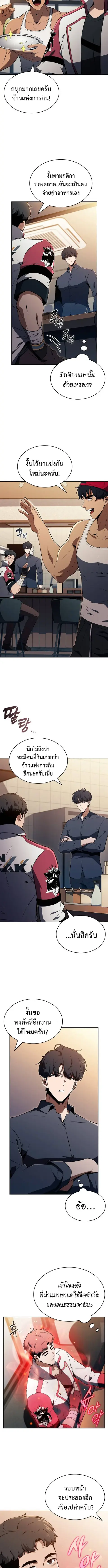 Eat and Go ตอนที่ 32 หน้า 2