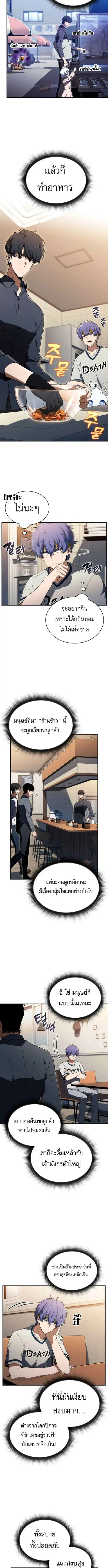 Eat and Go ตอนที่ 35 หน้า 2