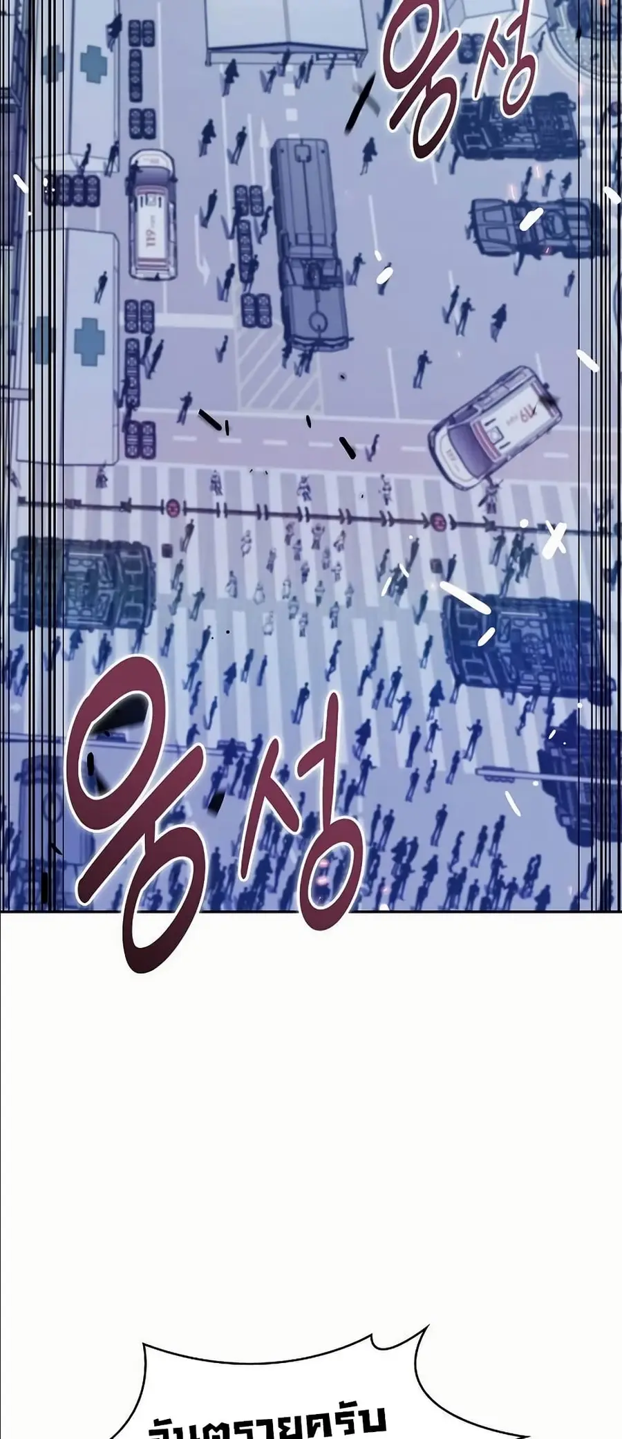 Eat and Go ตอนที่ 4 หน้า 3