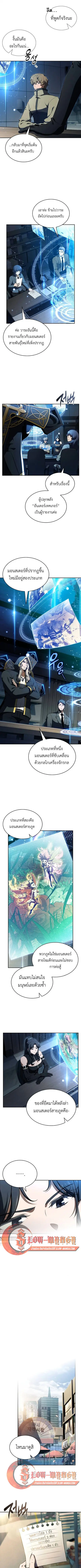 Eat and Go ตอนที่ 40 หน้า 2