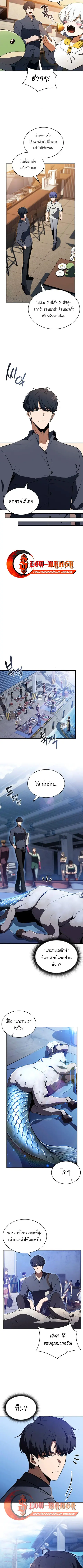 Eat and Go ตอนที่ 41 หน้า 3