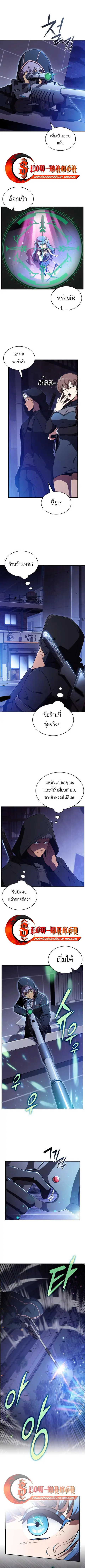 Eat and Go ตอนที่ 45 หน้า 3