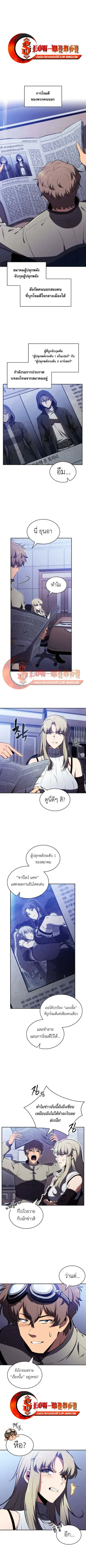 Eat and Go ตอนที่ 46 หน้า 1