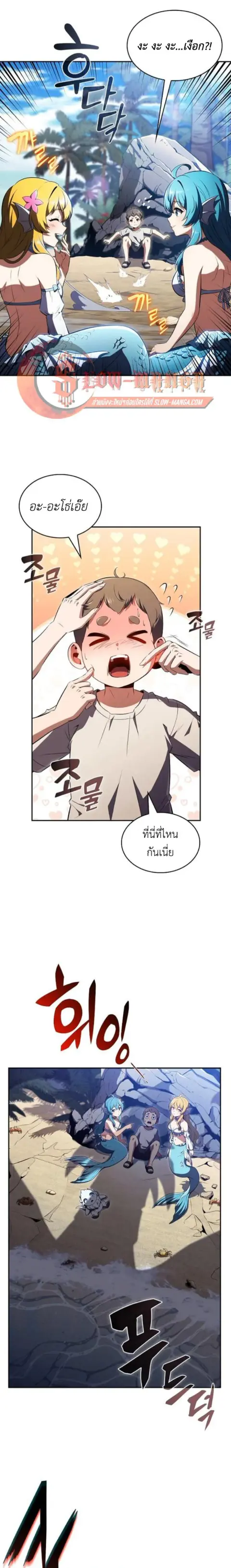 Eat and Go ตอนที่ 47 หน้า 2