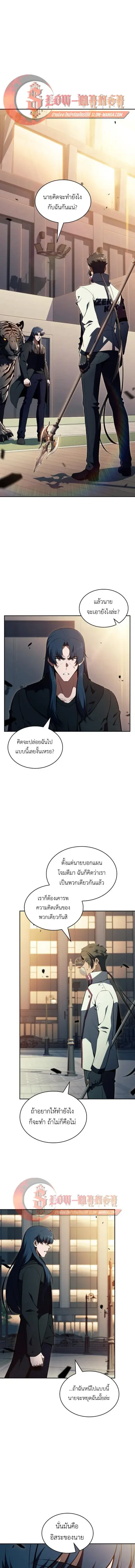 Eat and Go ตอนที่ 48 หน้า 1