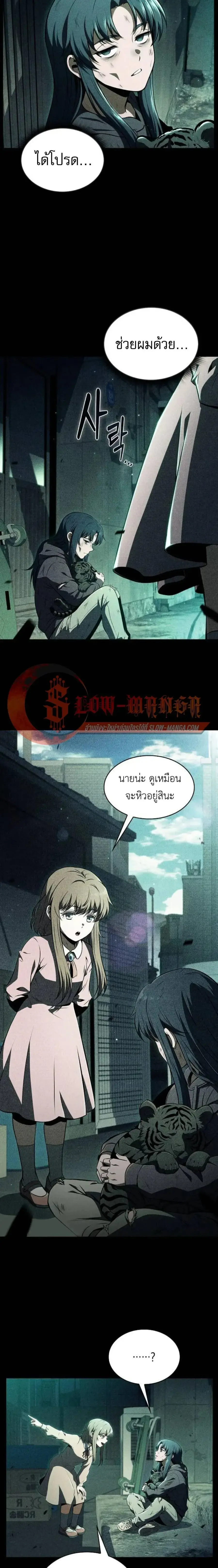 Eat and Go ตอนที่ 49 หน้า 2