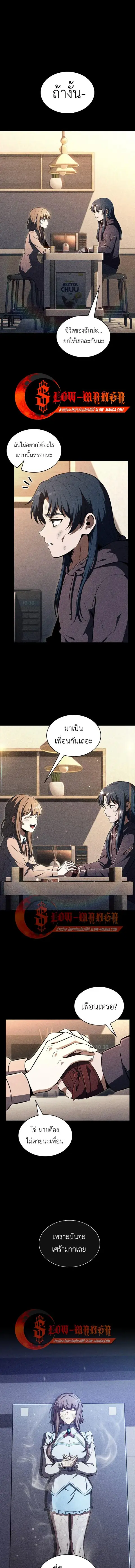 Eat and Go ตอนที่ 50 หน้า 1