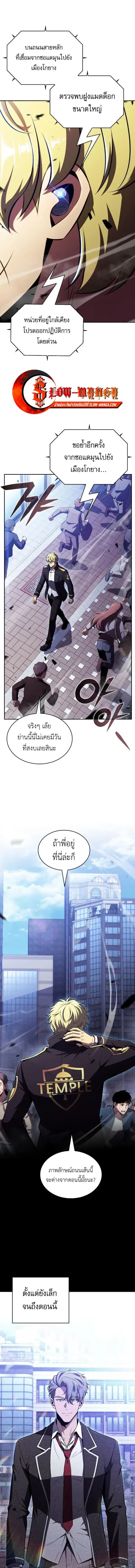 Eat and Go ตอนที่ 51 หน้า 1