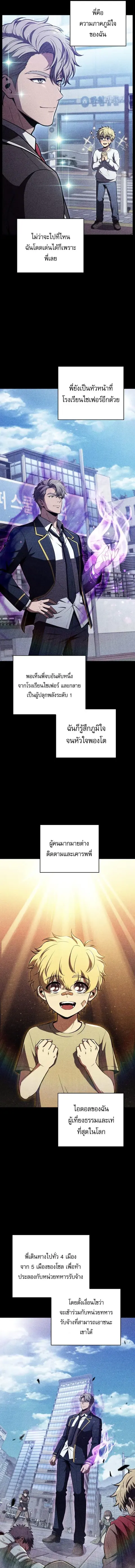 Eat and Go ตอนที่ 51 หน้า 3