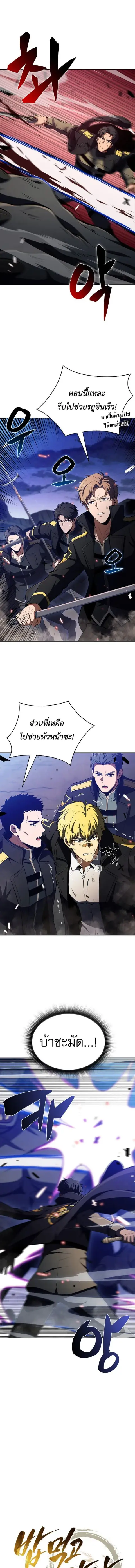 Eat and Go ตอนที่ 52 หน้า 3