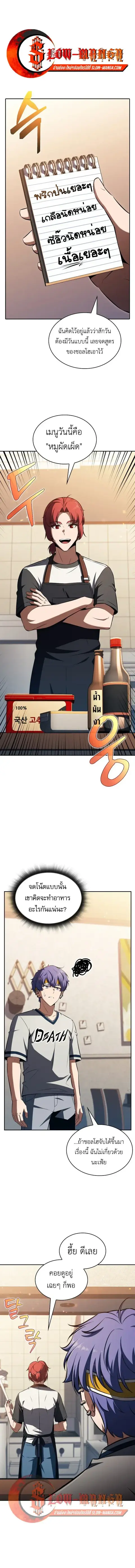 Eat and Go ตอนที่ 53 หน้า 1