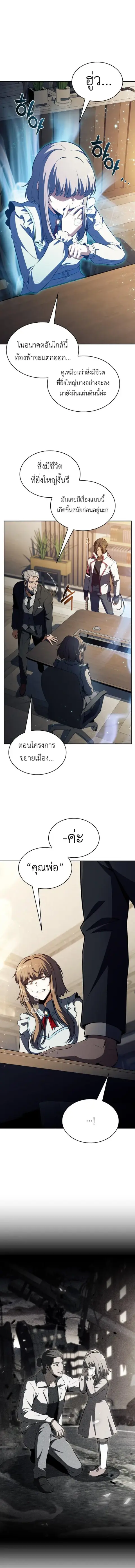 Eat and Go ตอนที่ 55 หน้า 3