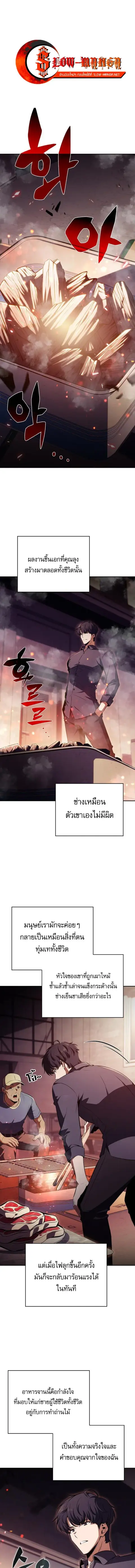 Eat and Go ตอนที่ 57 หน้า 1