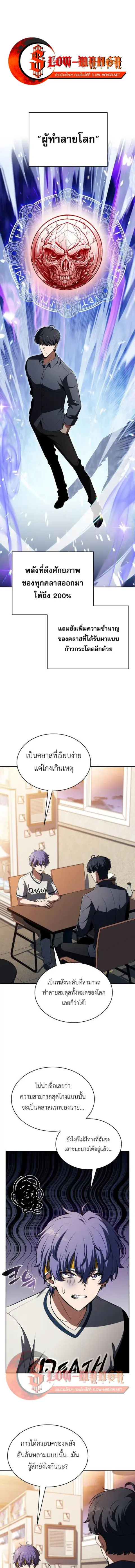 Eat and Go ตอนที่ 59 หน้า 1