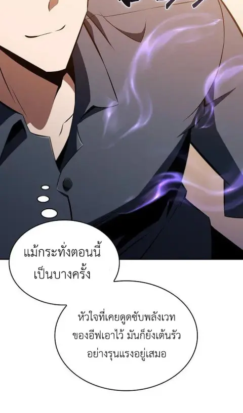 Eat and Go ตอนที่ 59 หน้า 3