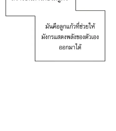 Eat and Go ตอนที่ 65 หน้า 2