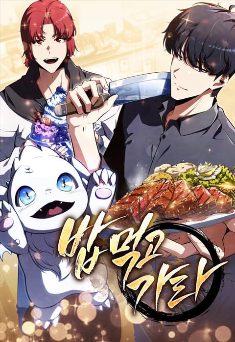 ปก Eat and Go มังงะญี่ปุ่น แปลไทย