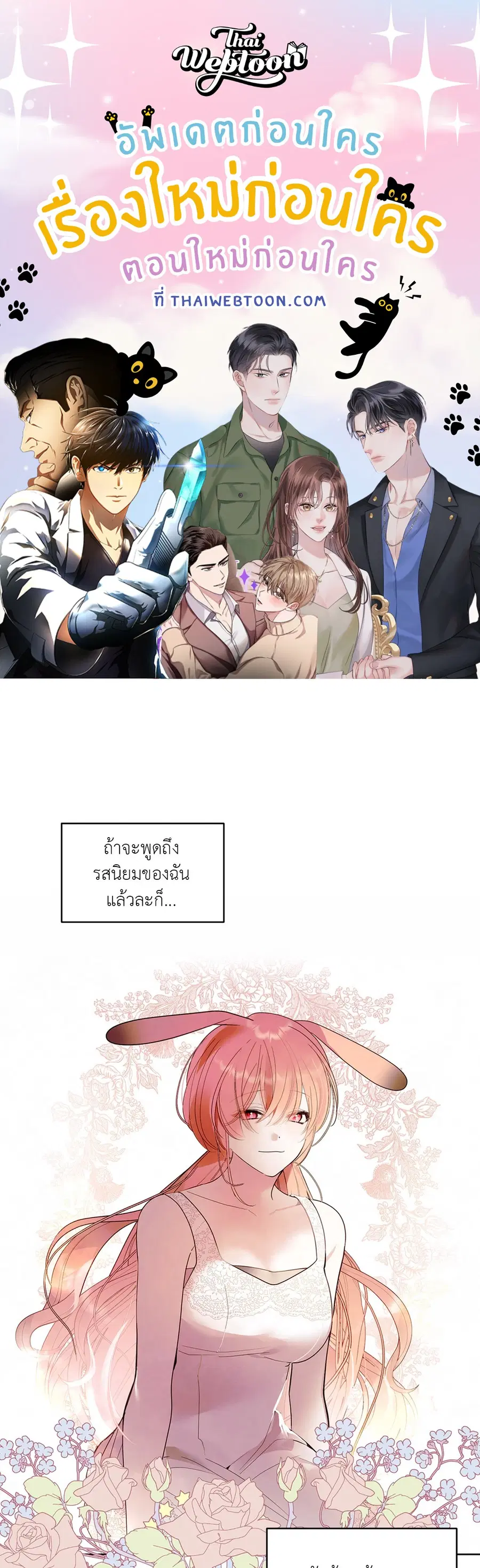 eat u up♥ ตอนที่ 3 หน้า 1