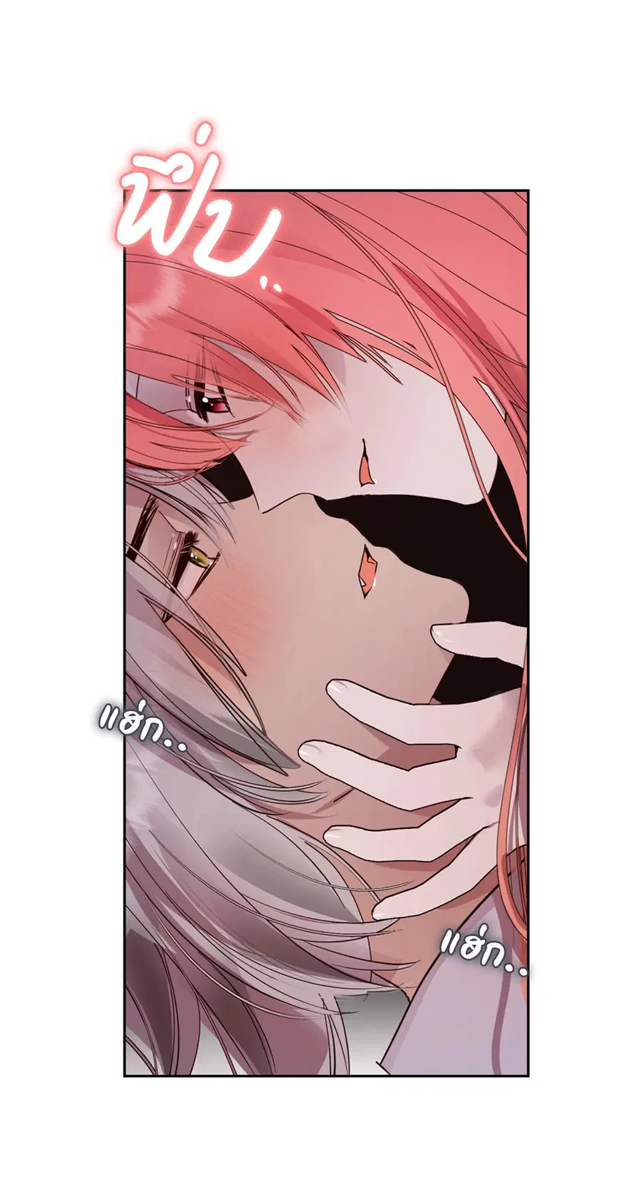 eat u up♥ ตอนที่ 4 หน้า 3