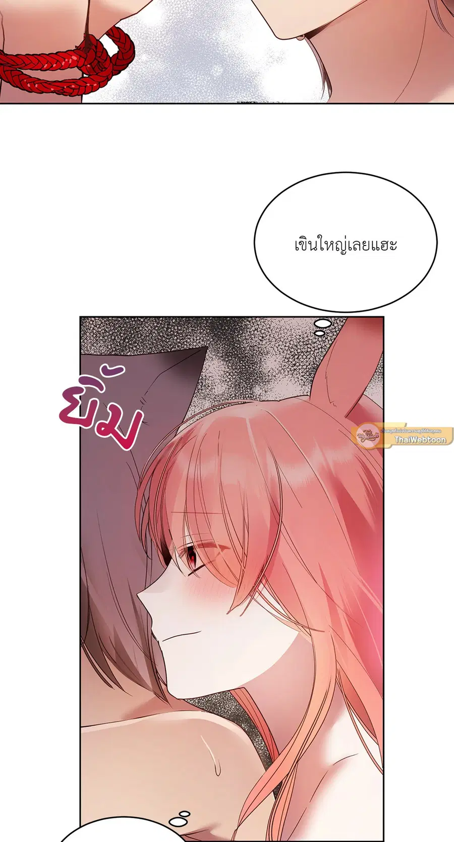 eat u up♥ ตอนที่ 6 หน้า 2