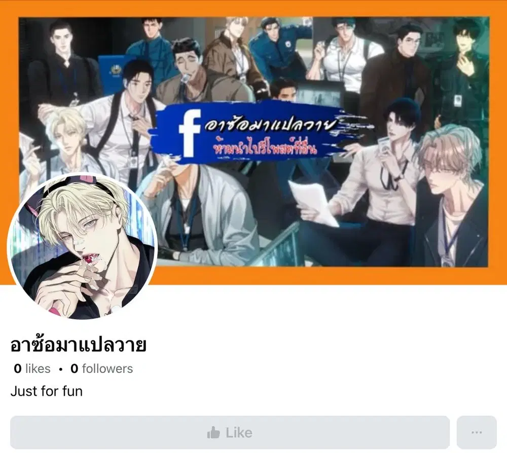 Ebony castle ตอนที่ 2 หน้า 1