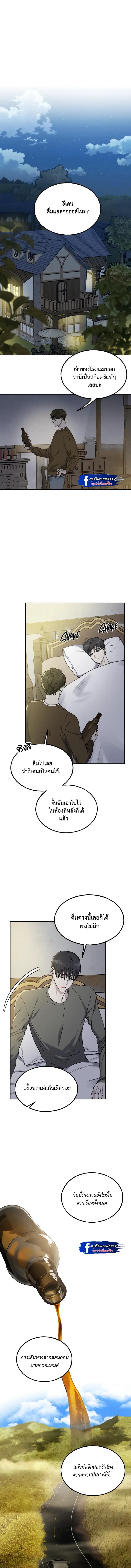 Ebony castle ตอนที่ 2 หน้า 2