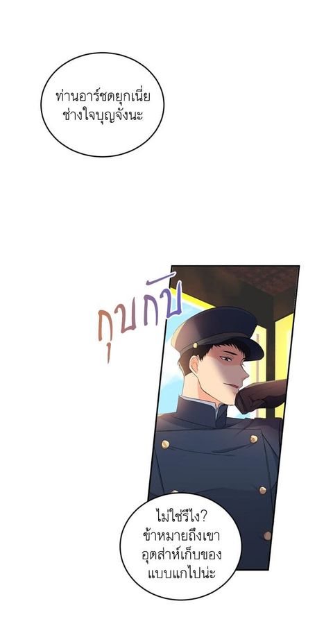Ebony ตอนที่ 1 หน้า 2