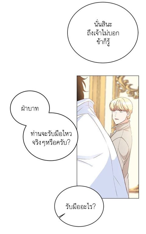 Ebony ตอนที่ 2 หน้า 3