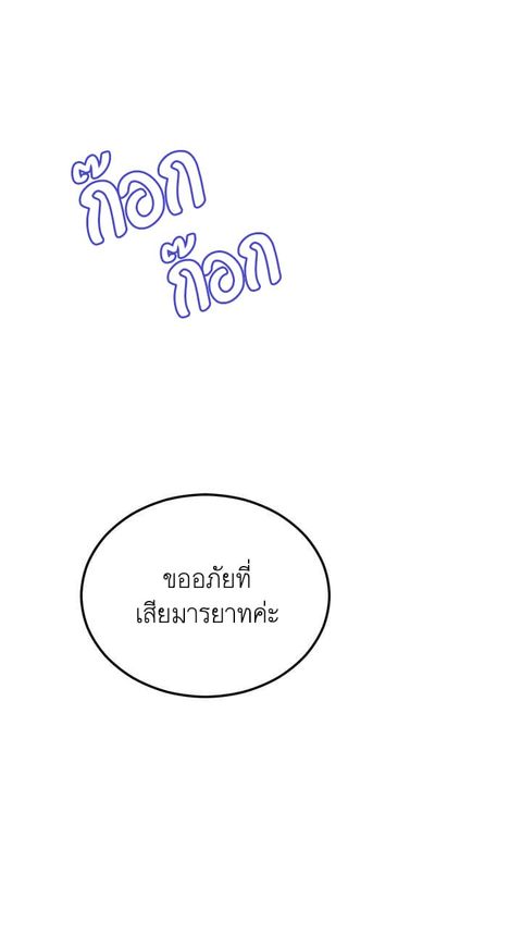Ebony ตอนที่ 3 หน้า 2