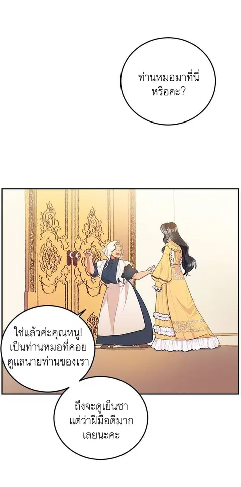 Ebony ตอนที่ 5 หน้า 2