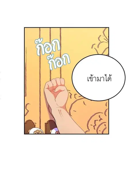 Ebony ตอนที่ 5 หน้า 3