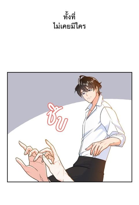 Ebony ตอนที่ 6 หน้า 3