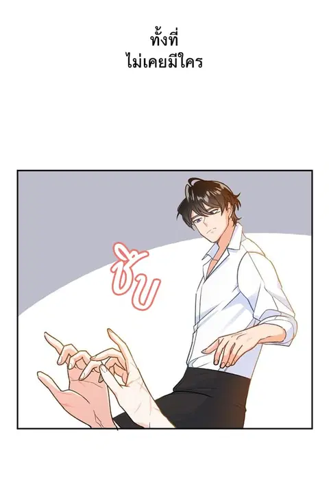 Ebony ตอนที่ 6 หน้า 3