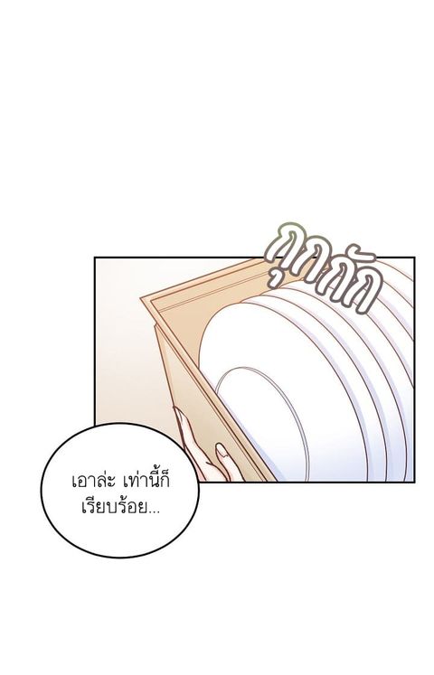 Ebony ตอนที่ 8 หน้า 3