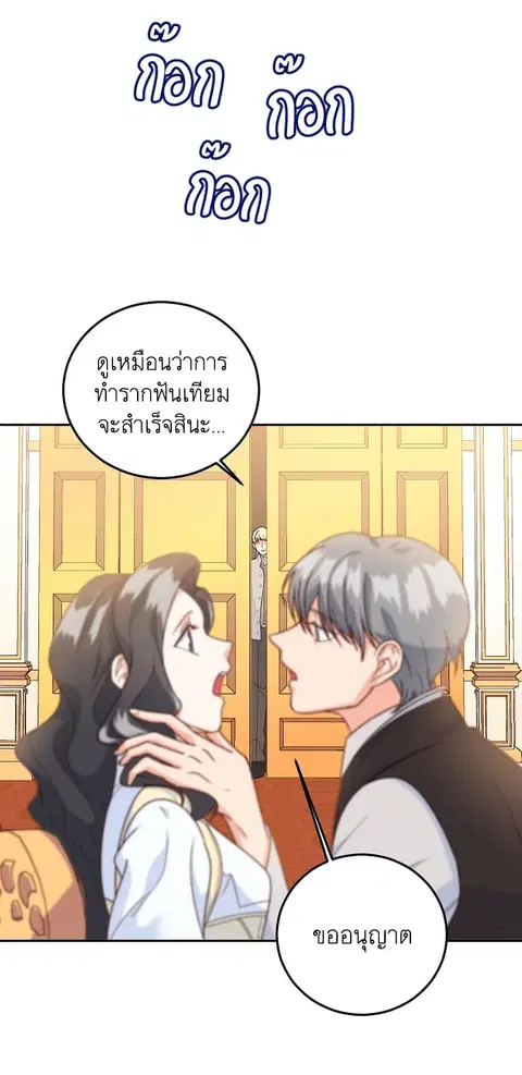 Ebony ตอนที่ 9 หน้า 3