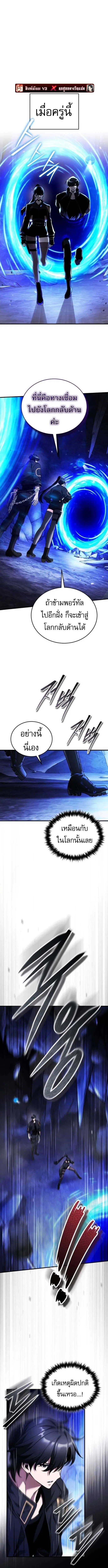 Echoes of the Reverse Planet ตอนที่ 10 หน้า 1