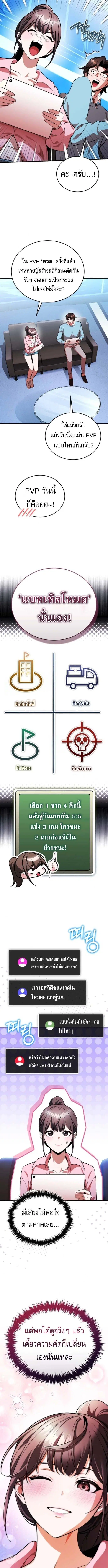 Echoes of the Reverse Planet ตอนที่ 12 หน้า 3