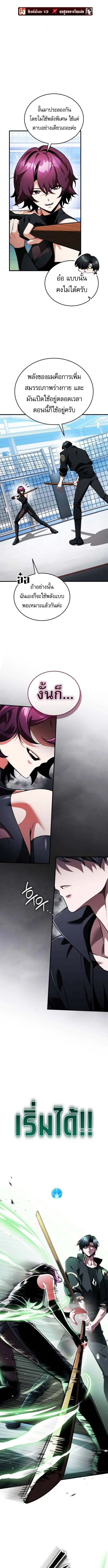 Echoes of the Reverse Planet ตอนที่ 13 หน้า 2
