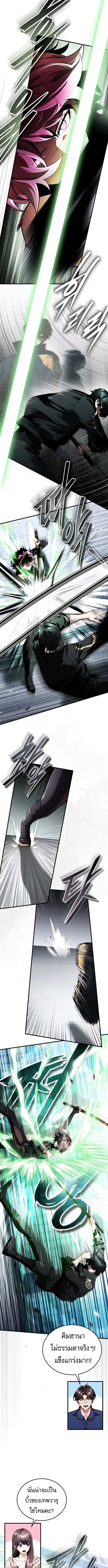 Echoes of the Reverse Planet ตอนที่ 13 หน้า 3