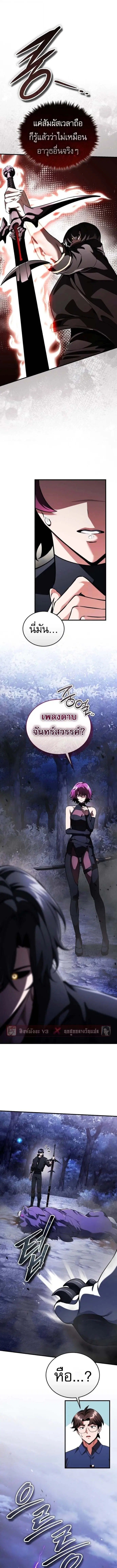 Echoes of the Reverse Planet สตรีมเมอร์พลังเหนือโลก ตอนที่ 14 หน้า 1