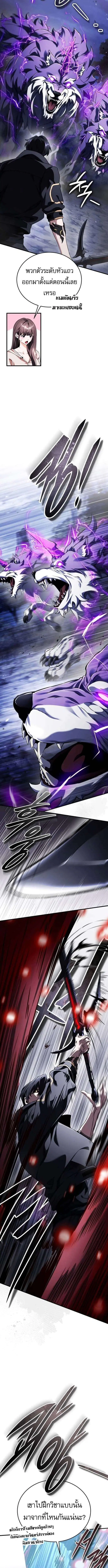 Echoes of the Reverse Planet สตรีมเมอร์พลังเหนือโลก ตอนที่ 14 หน้า 2