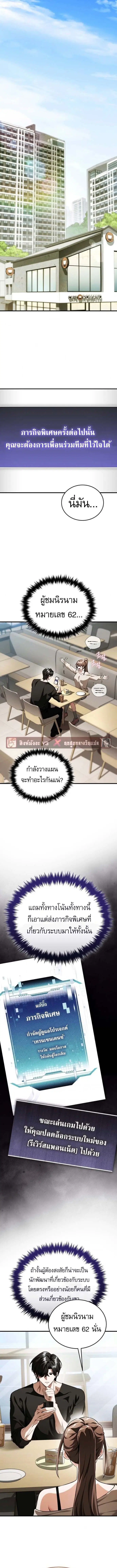 Echoes of the Reverse Planet ตอนที่ 15 หน้า 1