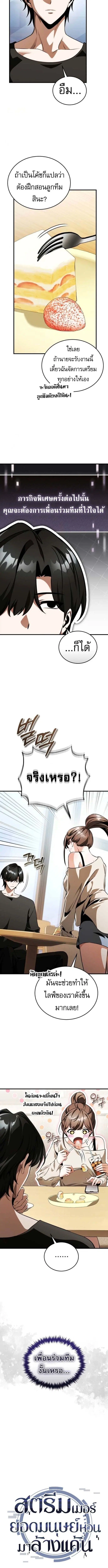 Echoes of the Reverse Planet ตอนที่ 15 หน้า 3