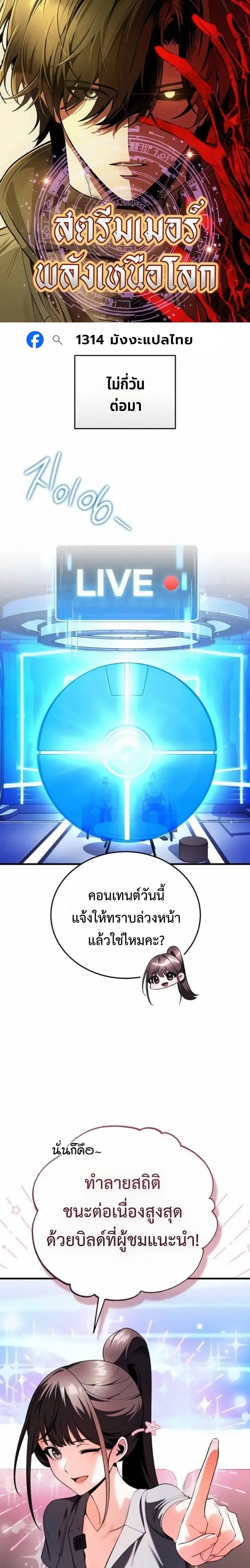 Echoes of the Reverse Planet ตอนที่ 23 หน้า 1