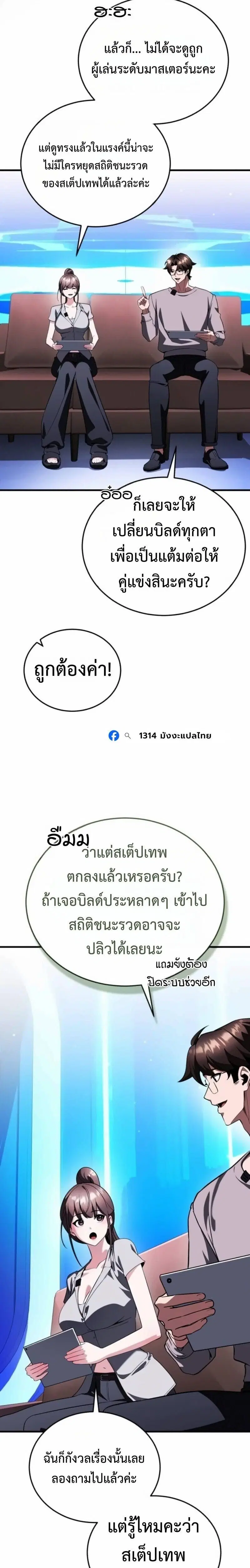 Echoes of the Reverse Planet ตอนที่ 23 หน้า 3
