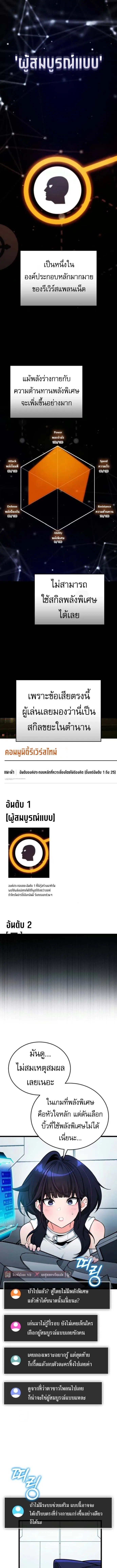 Echoes of the Reverse Planet ตอนที่ 3 หน้า 1