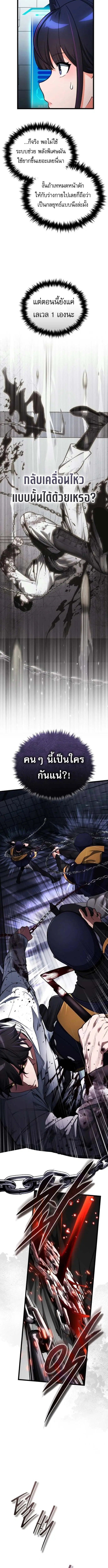 Echoes of the Reverse Planet ตอนที่ 3 หน้า 2
