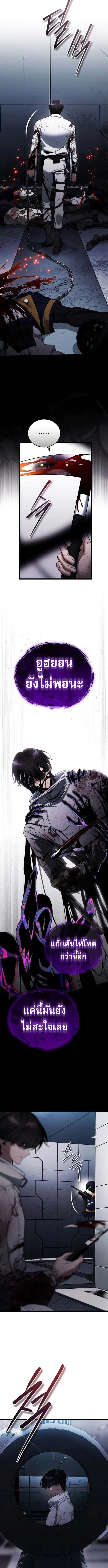 Echoes of the Reverse Planet ตอนที่ 3 หน้า 3