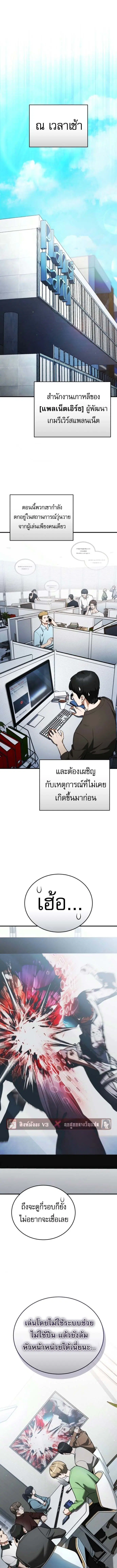 Echoes of the Reverse Planet ตอนที่ 4 หน้า 1